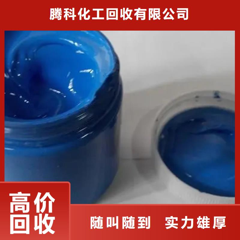 水性色浆化工原料回收回收范围广