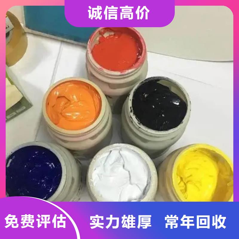 水性色浆-回收油墨公司口碑良好