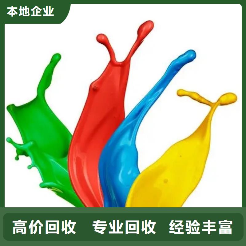 水性色浆,油漆回收上门估价