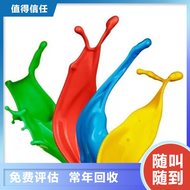 水性色浆-回收树脂免费上门