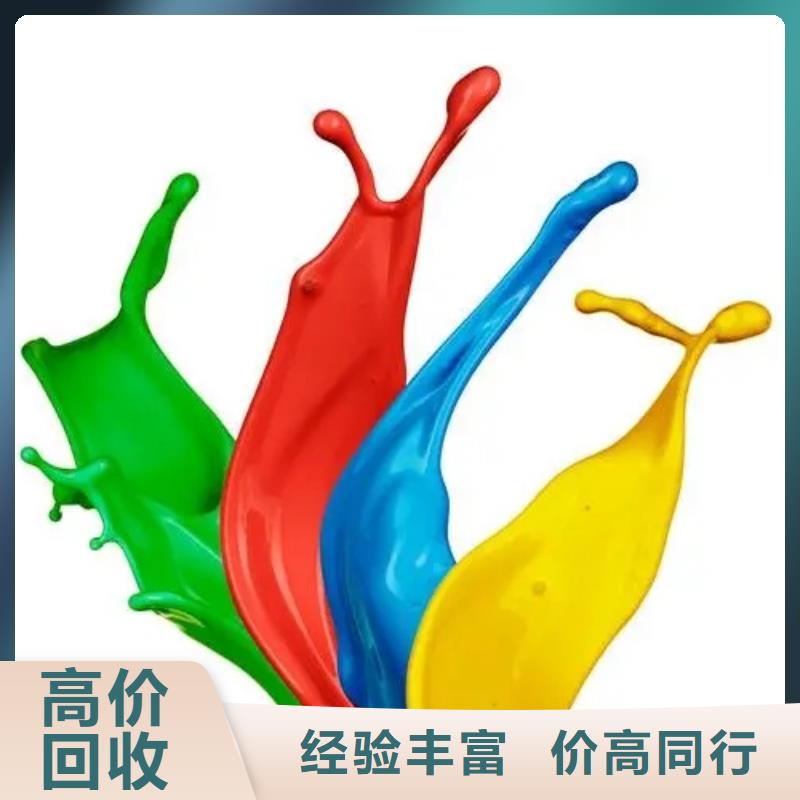 水性色浆二手树脂免费上门