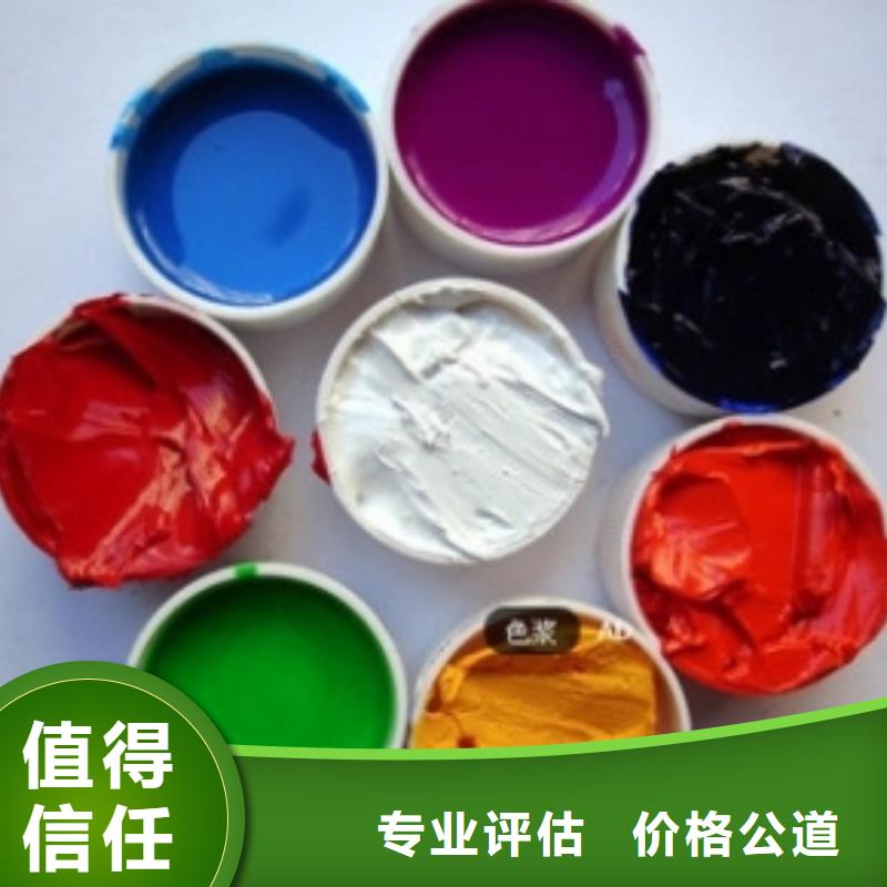 水性色浆,回收溶剂公司出价高