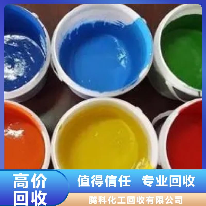 水性色浆树脂回收回收范围广