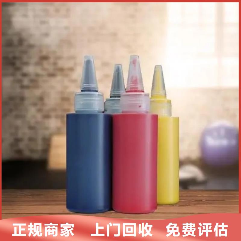 【水性色浆】回收化工原料公司看货报价