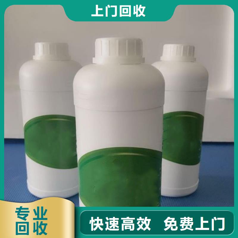 水性色浆,回收化学试剂公司上门收购
