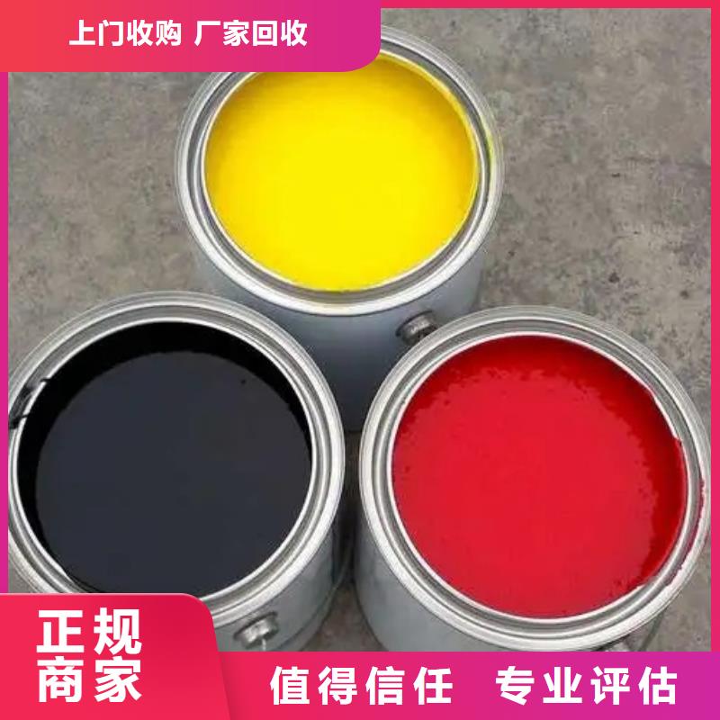 水性色浆化工原料回收回收范围广