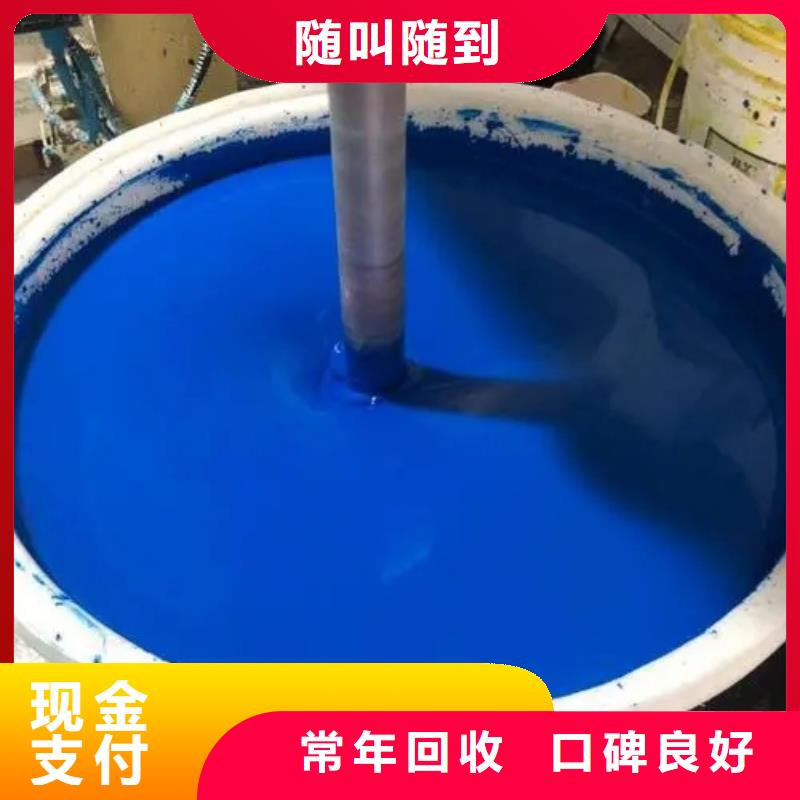 水性色浆树脂回收回收范围广