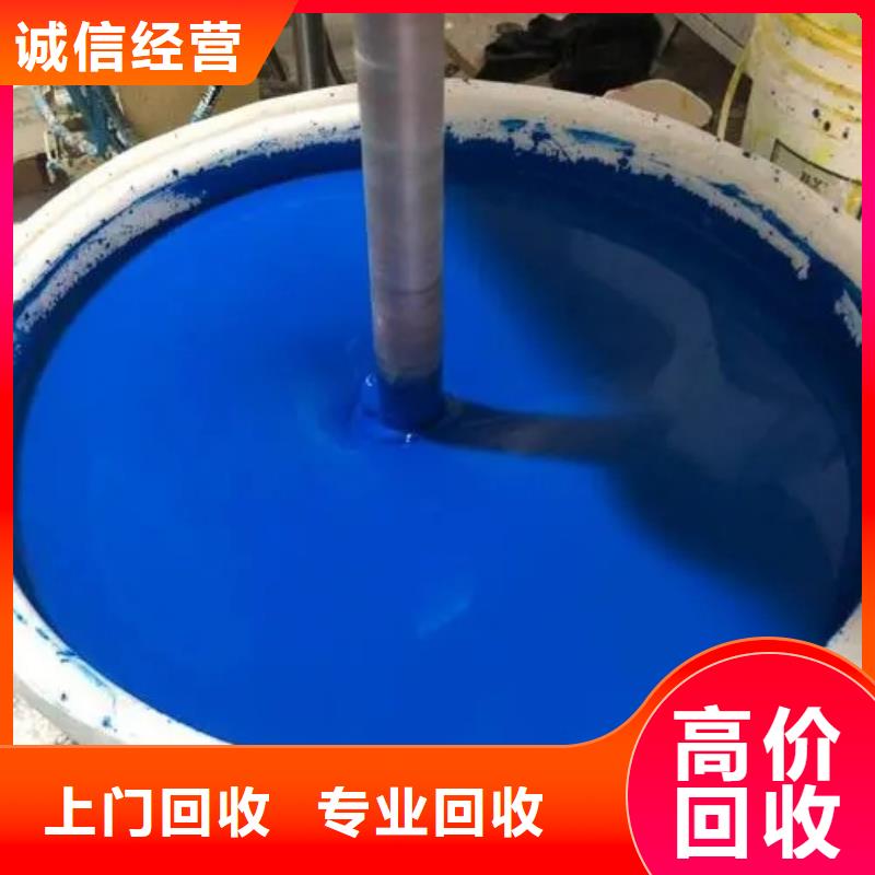【水性色浆】回收染料公司公司可靠放心
