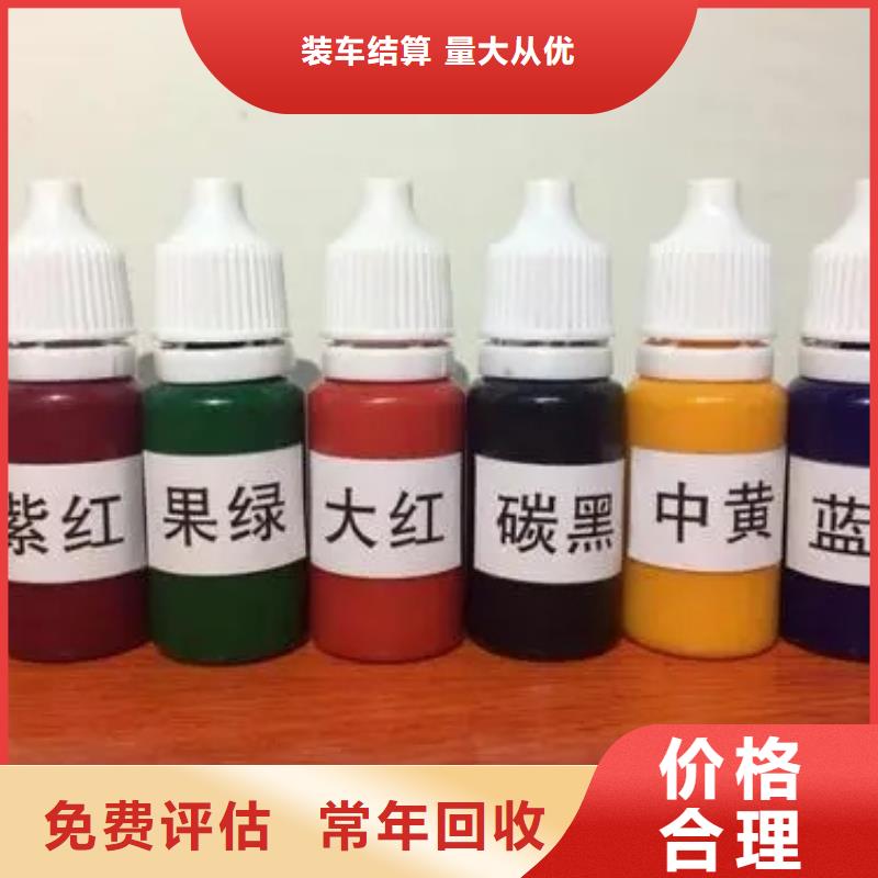 水性色浆_回收树脂公司高价回收