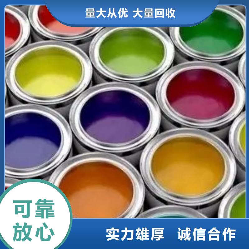 水性色浆,回收溶剂公司专业团队