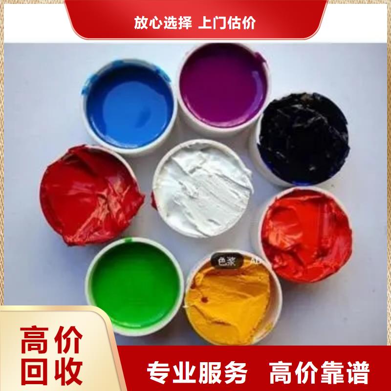 水性色浆高价回收树脂快速