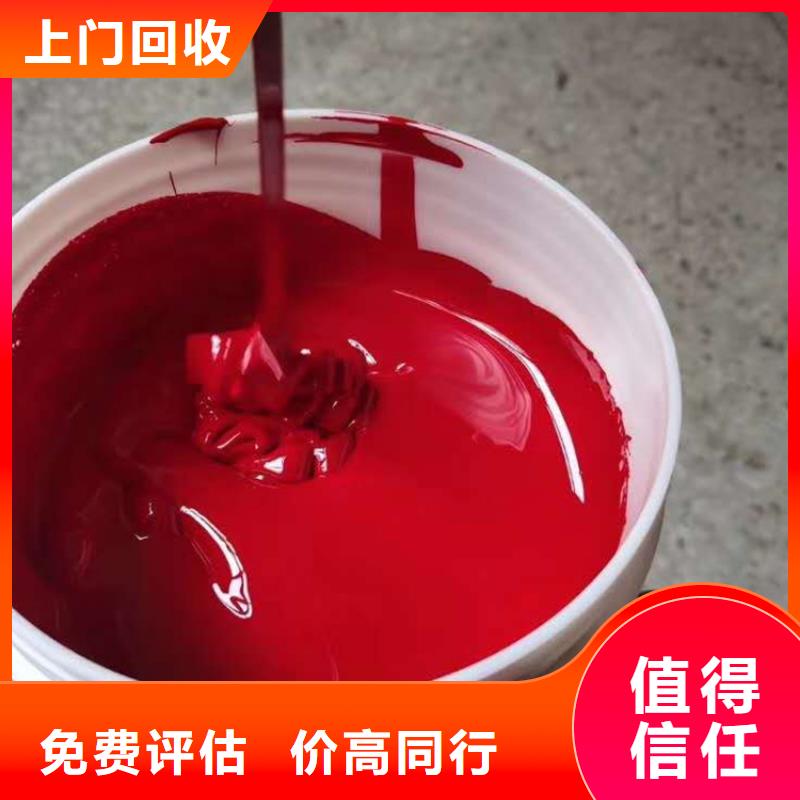 水性色浆【回收油墨公司】现款现结