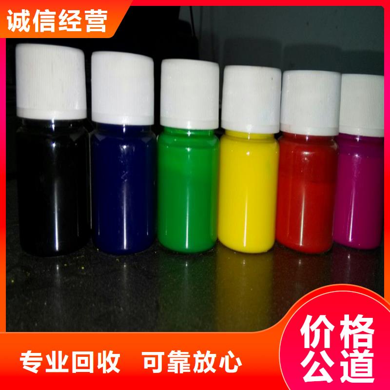 水性色浆,回收溶剂公司出价高