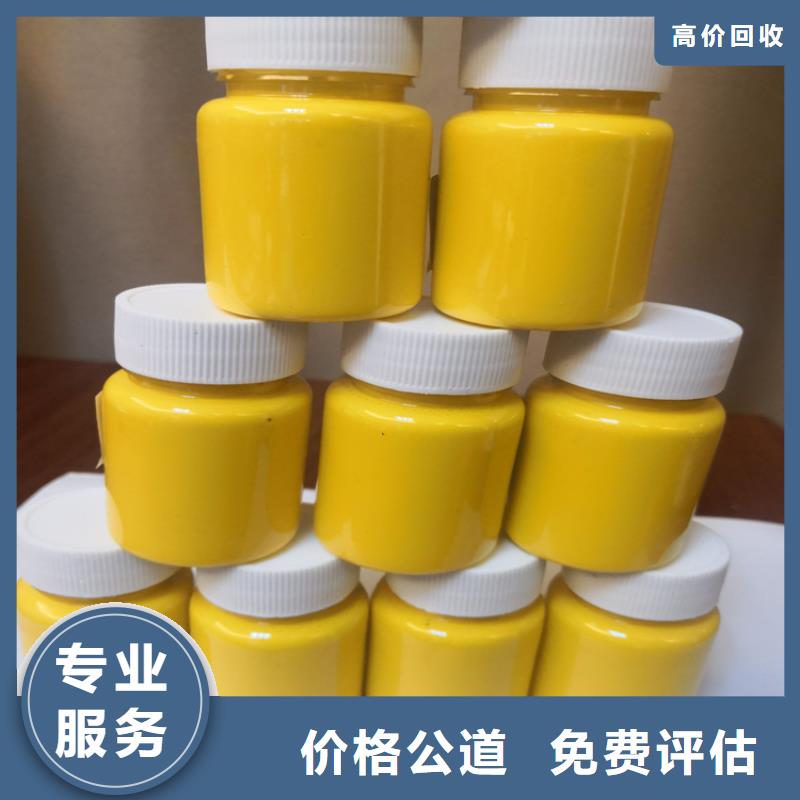 【水性色浆回收化工原料公司值得信任】