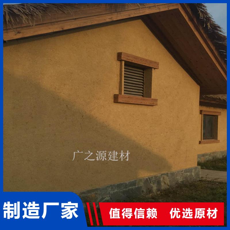 稻草泥艺术涂料雅晶石诚信经营现货现发