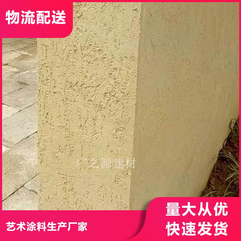 【稻草泥】-艺术灰泥质保一年