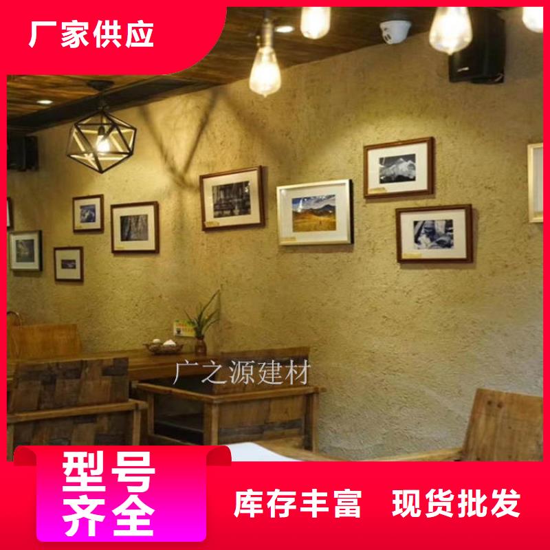 【稻草泥】仿清水混凝土物流配送