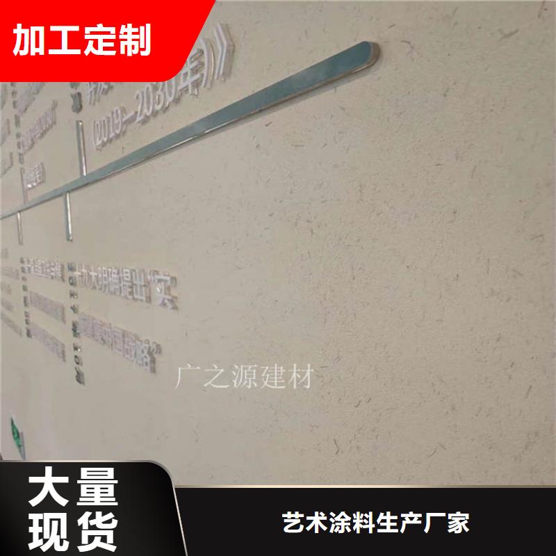 【稻草泥】-艺术灰泥质保一年
