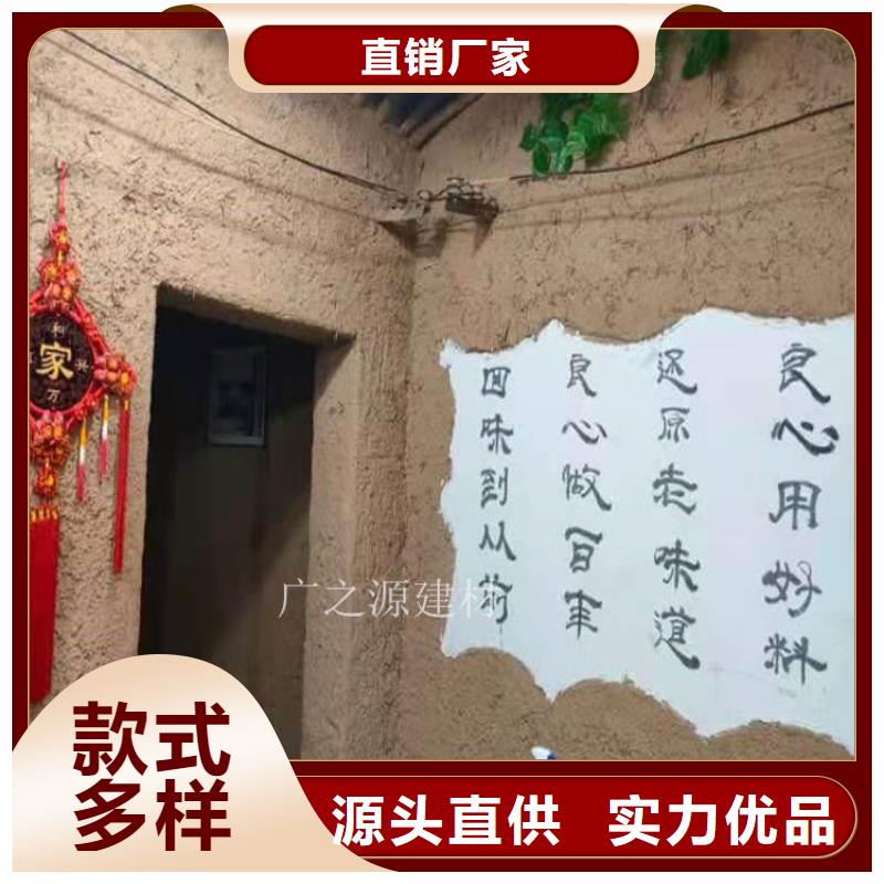 稻草泥彩色夯土墙漆专业设计