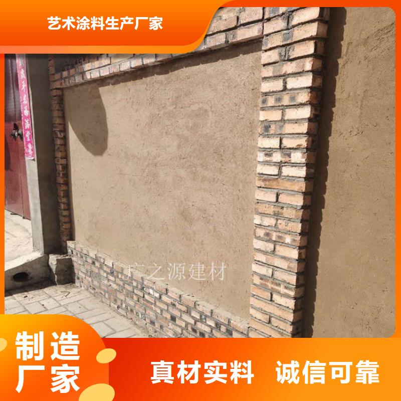 稻草泥墙面稻草漆实地大厂