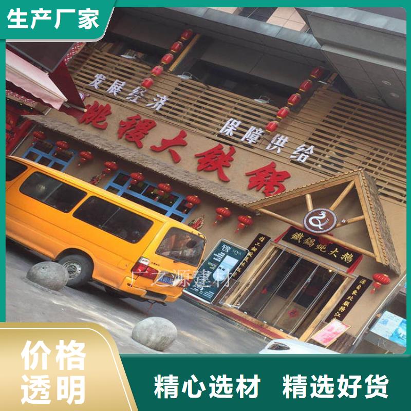 稻草泥户外金属木纹漆免费安装