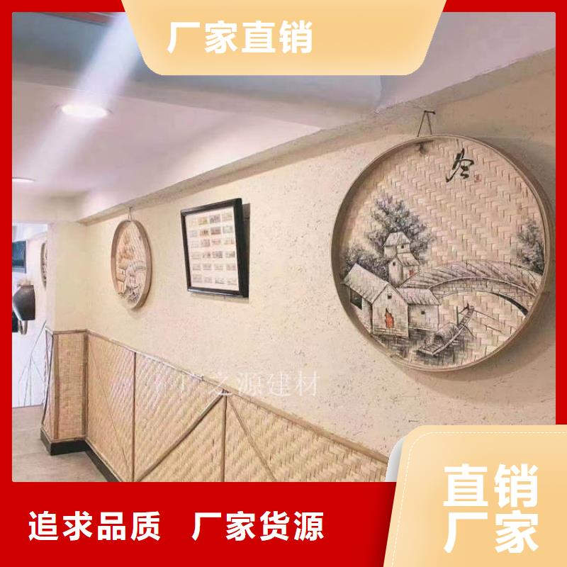 【稻草泥】-艺术灰泥质保一年