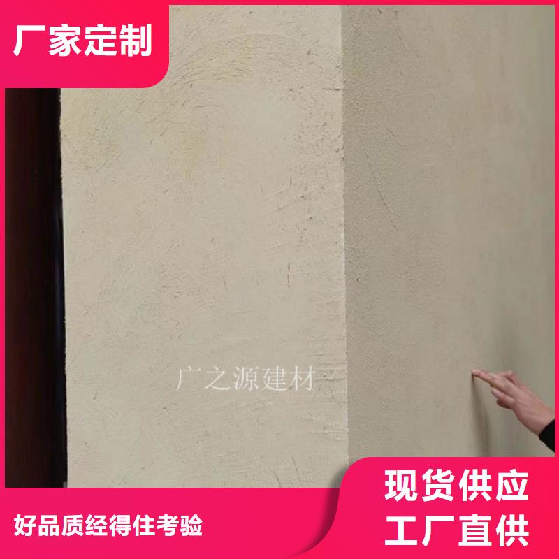 稻草泥-[纳米环保微水泥]好品质用的放心