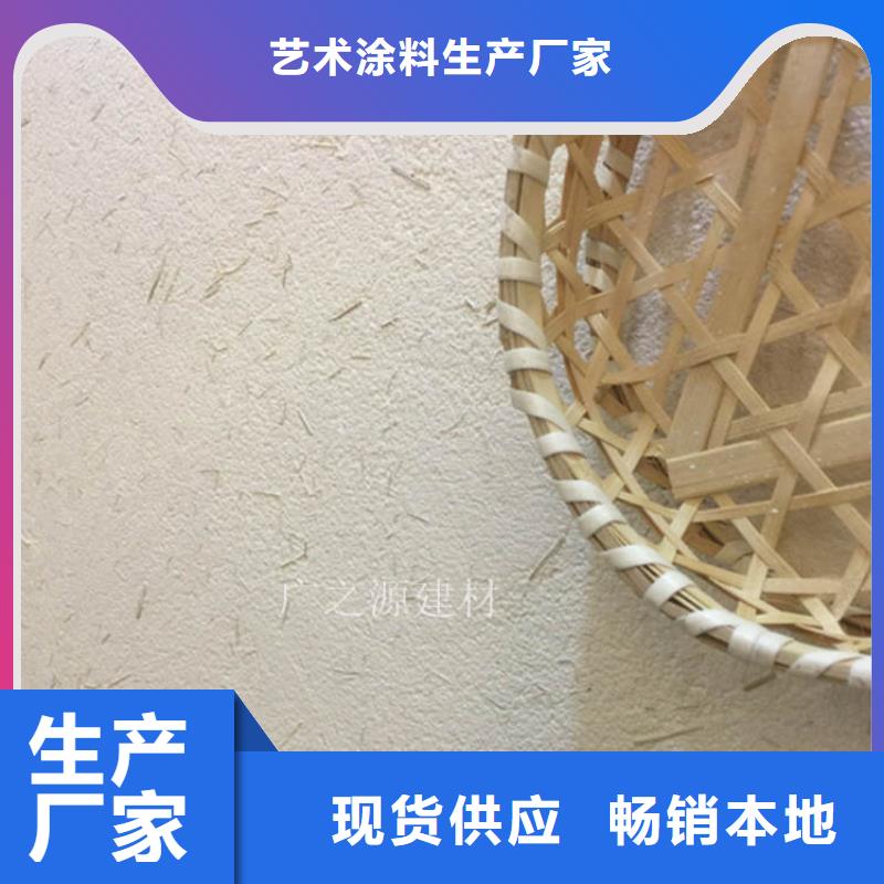 稻草泥_[超薄微水泥]批发供应