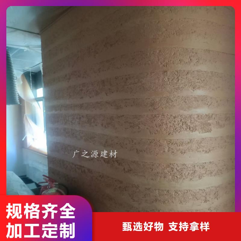 夯土漆_[无机灰泥]品质服务诚信为本
