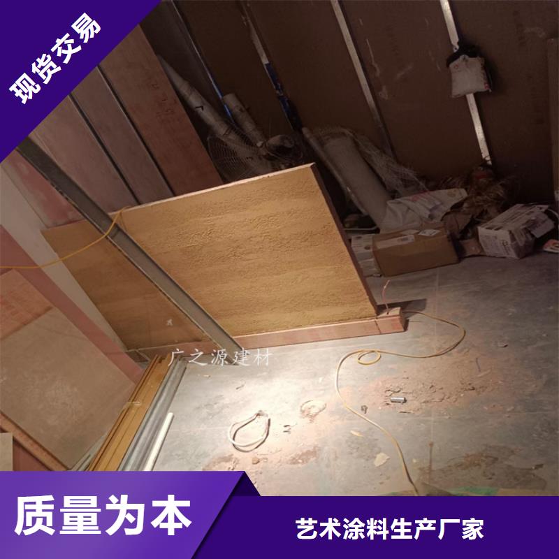 夯土漆[艺术水泥漆]厂家直营