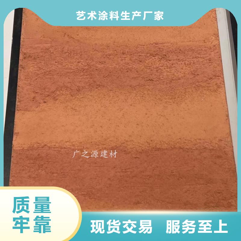 夯土漆-[艺术水泥漆]厂家大量现货
