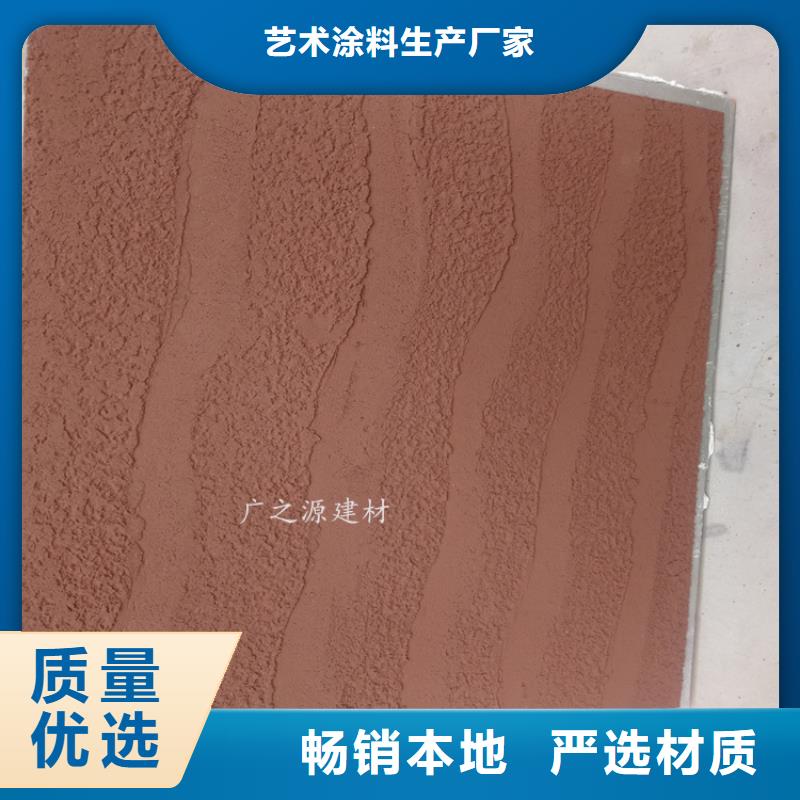 夯土漆[艺术水泥漆]厂家直营