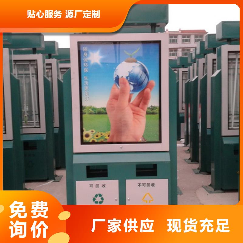 广告垃圾箱新农村标牌厂家海量货源