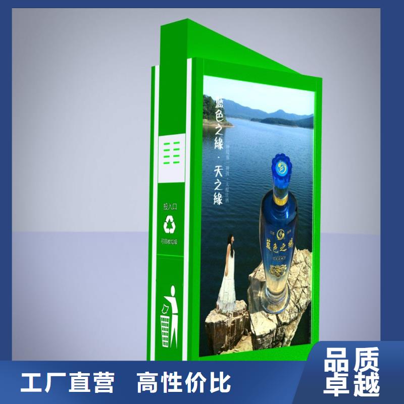 广告垃圾箱社区智能垃圾分类箱选择大厂家省事省心