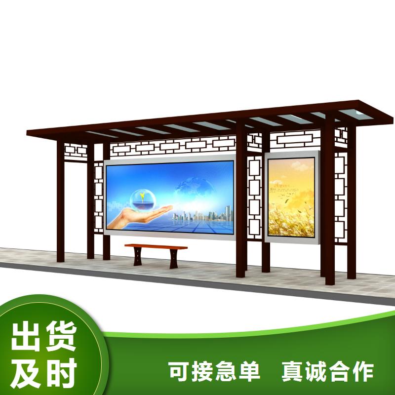 候车亭,价值观标牌匠心工艺