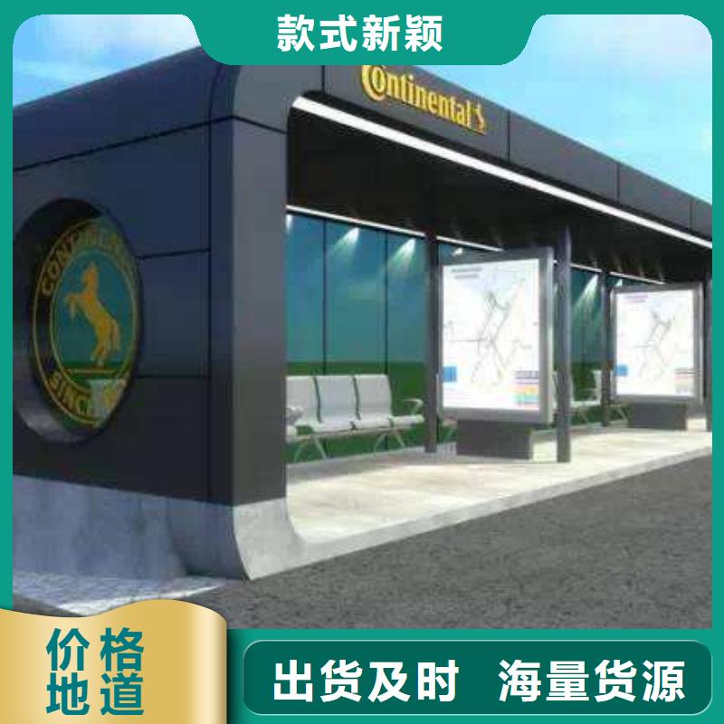候车亭【新农村标牌】专业生产厂家