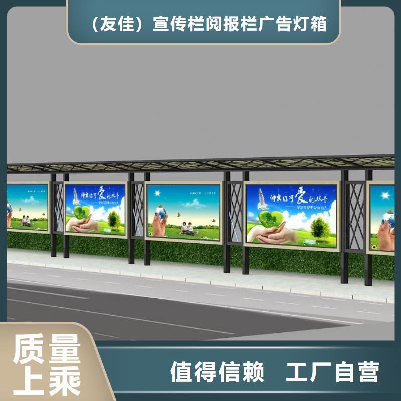 候车亭-【铁艺宣传栏厂家】品质卓越