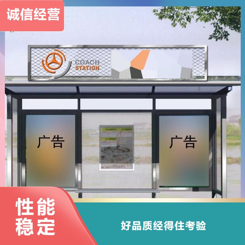 候车亭-（广告垃圾箱）来图来样定制