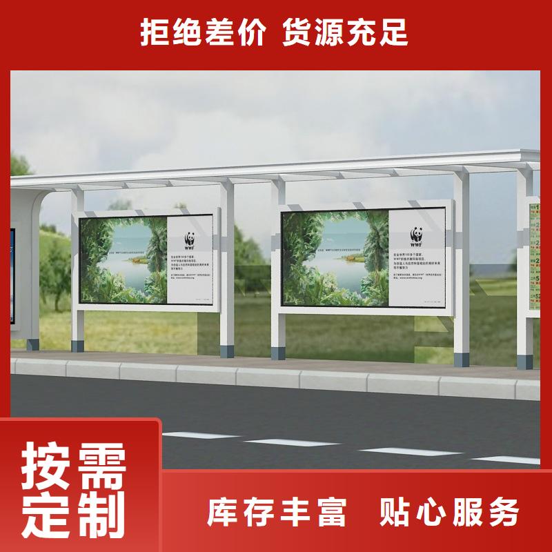 候车亭新农村标牌厂家按需定制真材实料