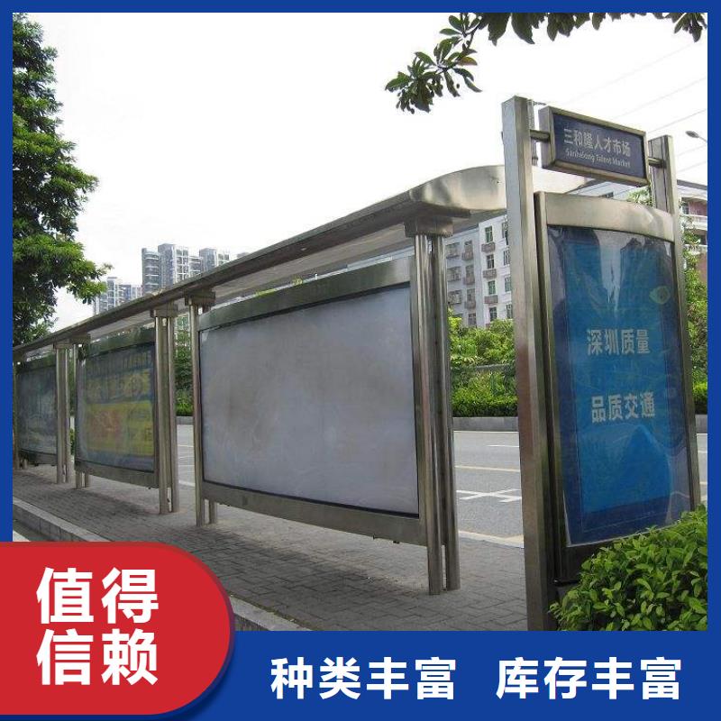 候车亭宣传栏厂家工厂批发