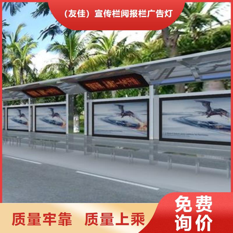 候车亭,价值观标牌匠心工艺