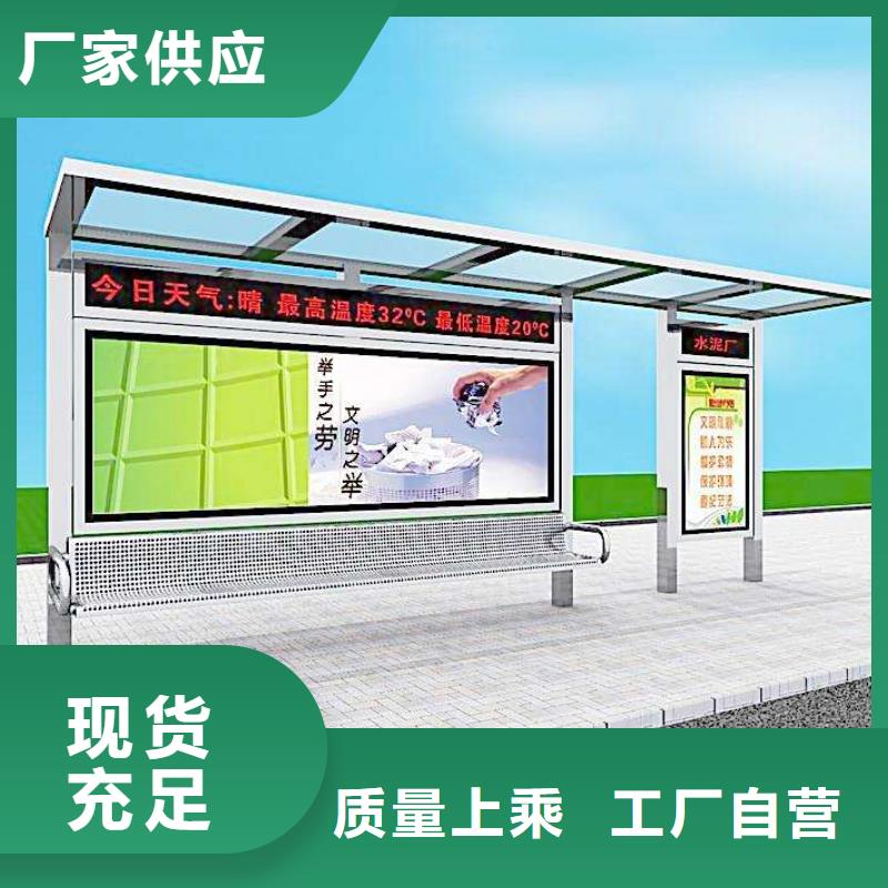 【候车亭】-不锈钢垃圾分类亭货到付款