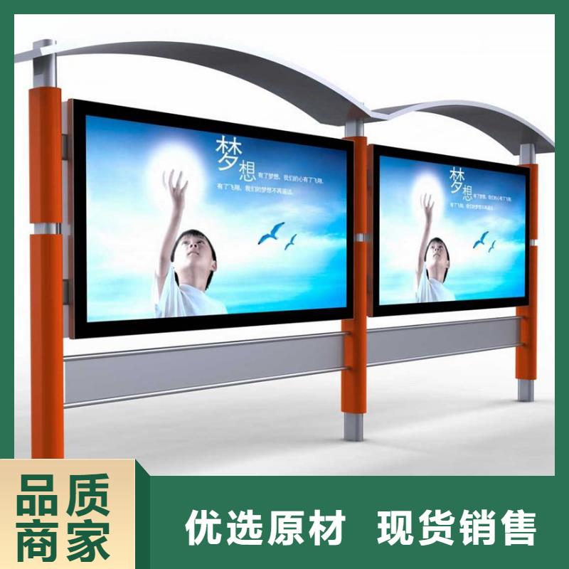 【候车亭】价值观标牌实力厂家