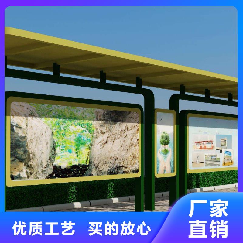【候车亭】价值观标牌实力厂家