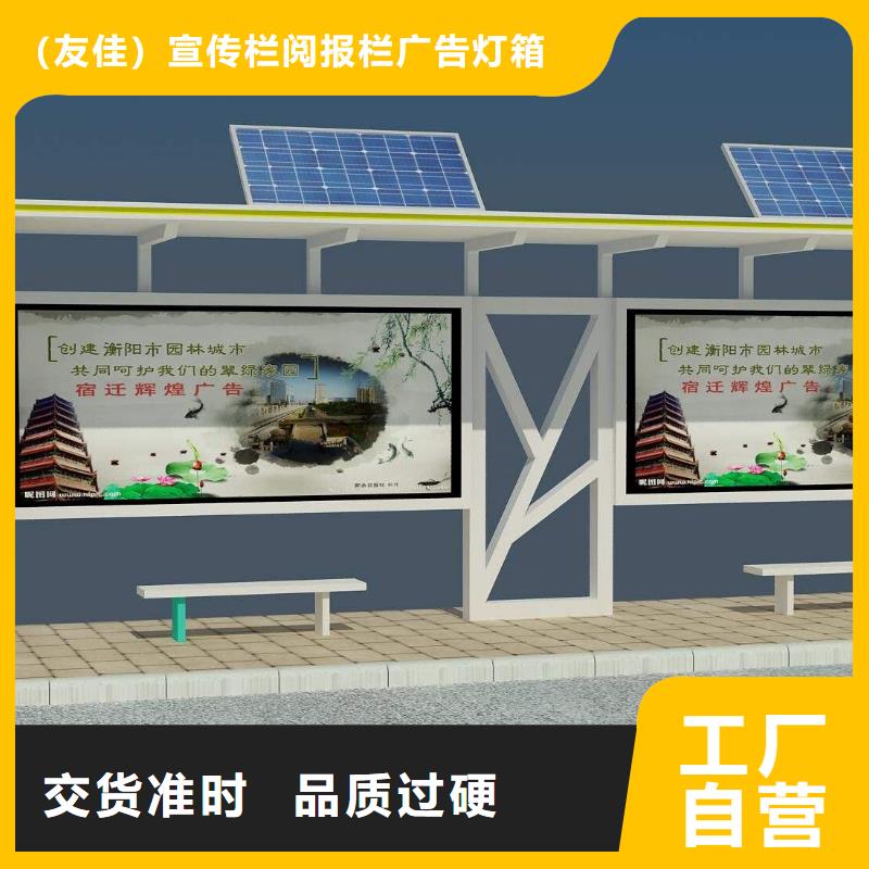 候车亭新农村标牌厂家按需定制真材实料