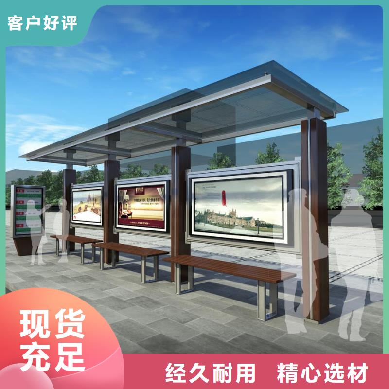 候车亭【新农村标牌】专业生产厂家