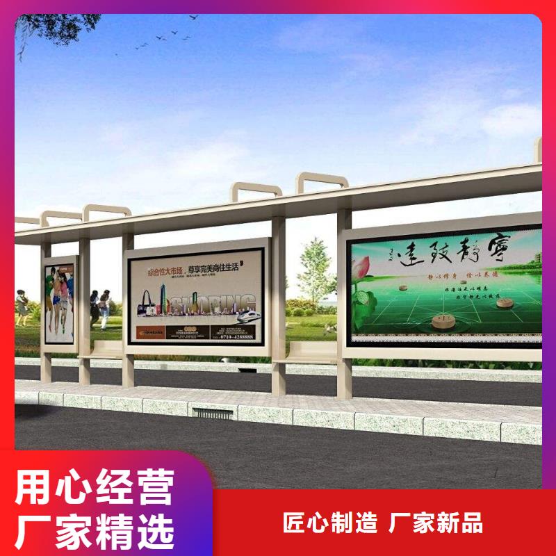 候车亭,价值观标牌匠心工艺