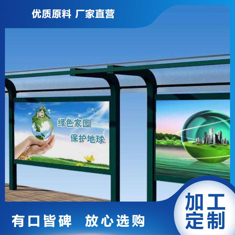 候车亭_路优选货源