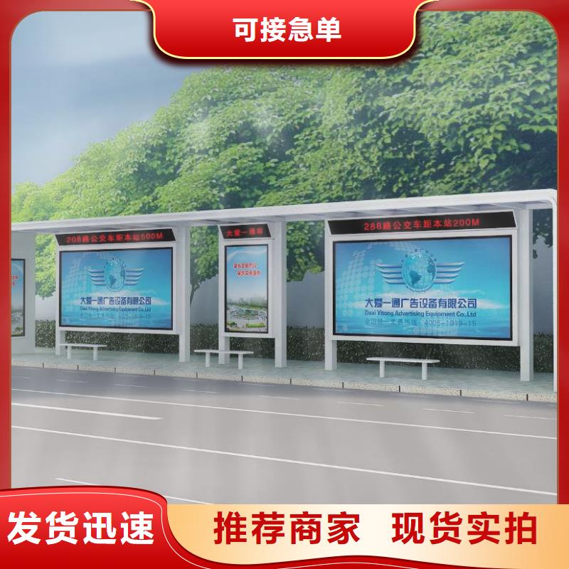 候车亭,太阳能候车亭来图定制
