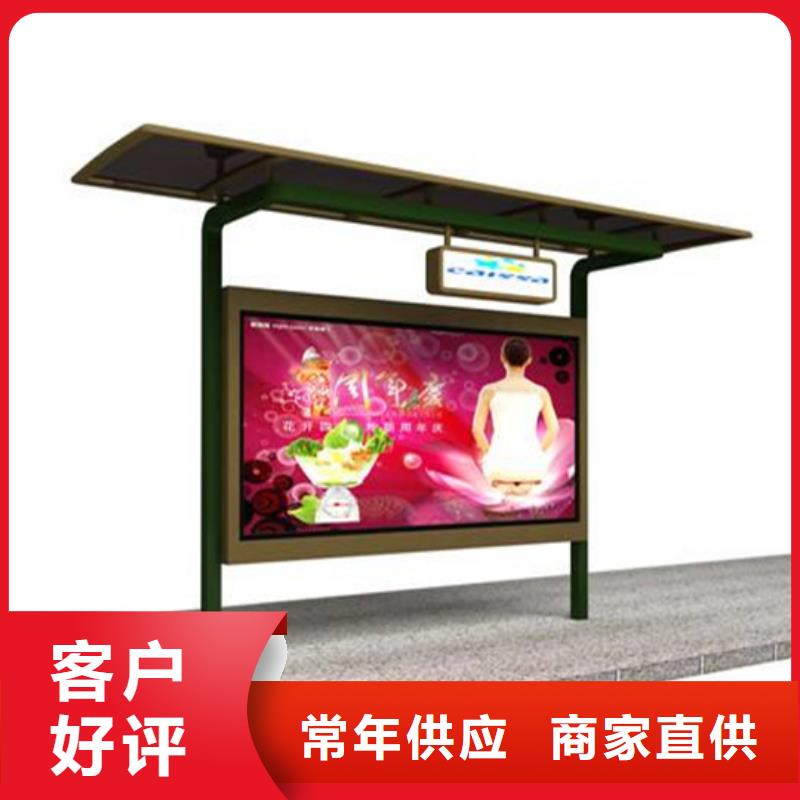 阅报栏_太阳能候车亭质优价保